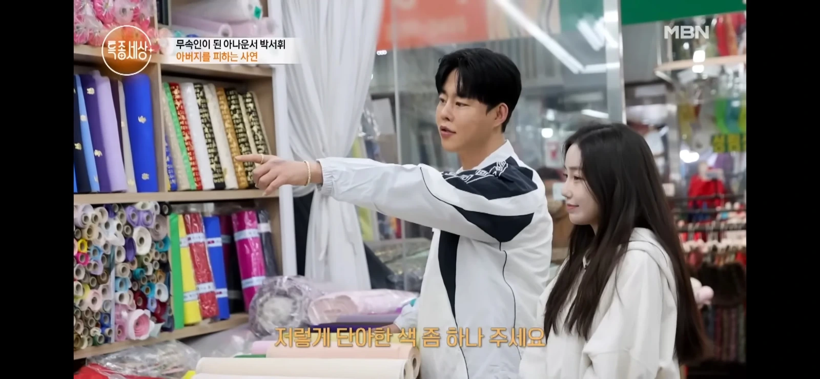 점집갔다가 인생 꼬여버린 아나운서 | 인스티즈