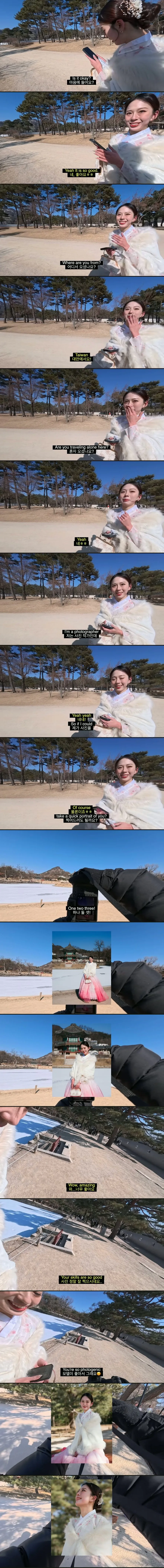 한국 여행 온 대만 여성에게 좋은 추억을 선물한 한국인 | 인스티즈