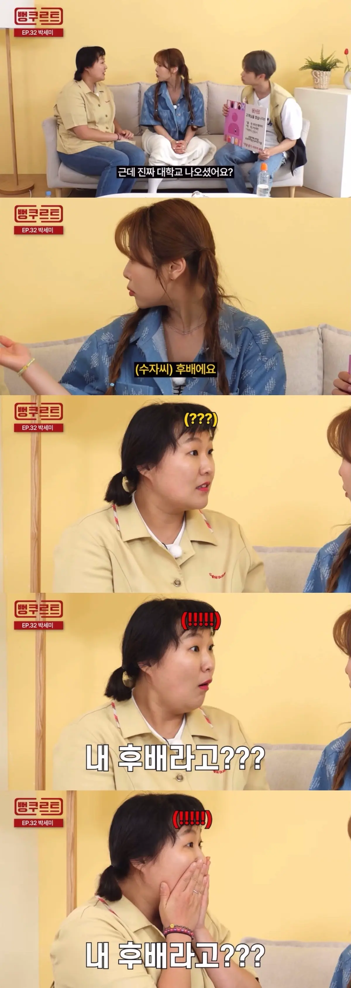 서준맘이 대학 후배였다는 사실을 알게된 이수지 | 인스티즈