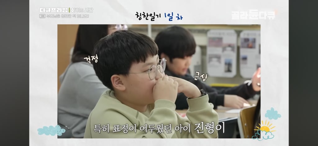 50일간 부모님을 칭찬해본 초등학생들 | 인스티즈