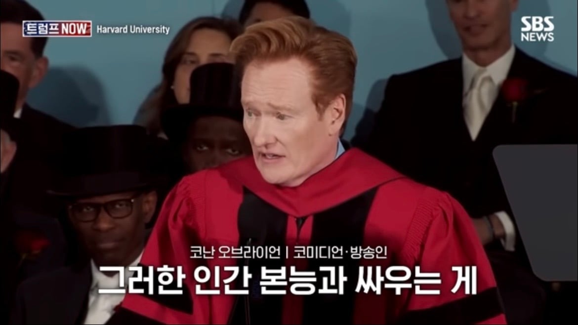 2026 코난 오브라이언 하버드 졸업 연설 : 우리는 극단적 나르시시즘 시대를 살고 있습니다 | 인스티즈
