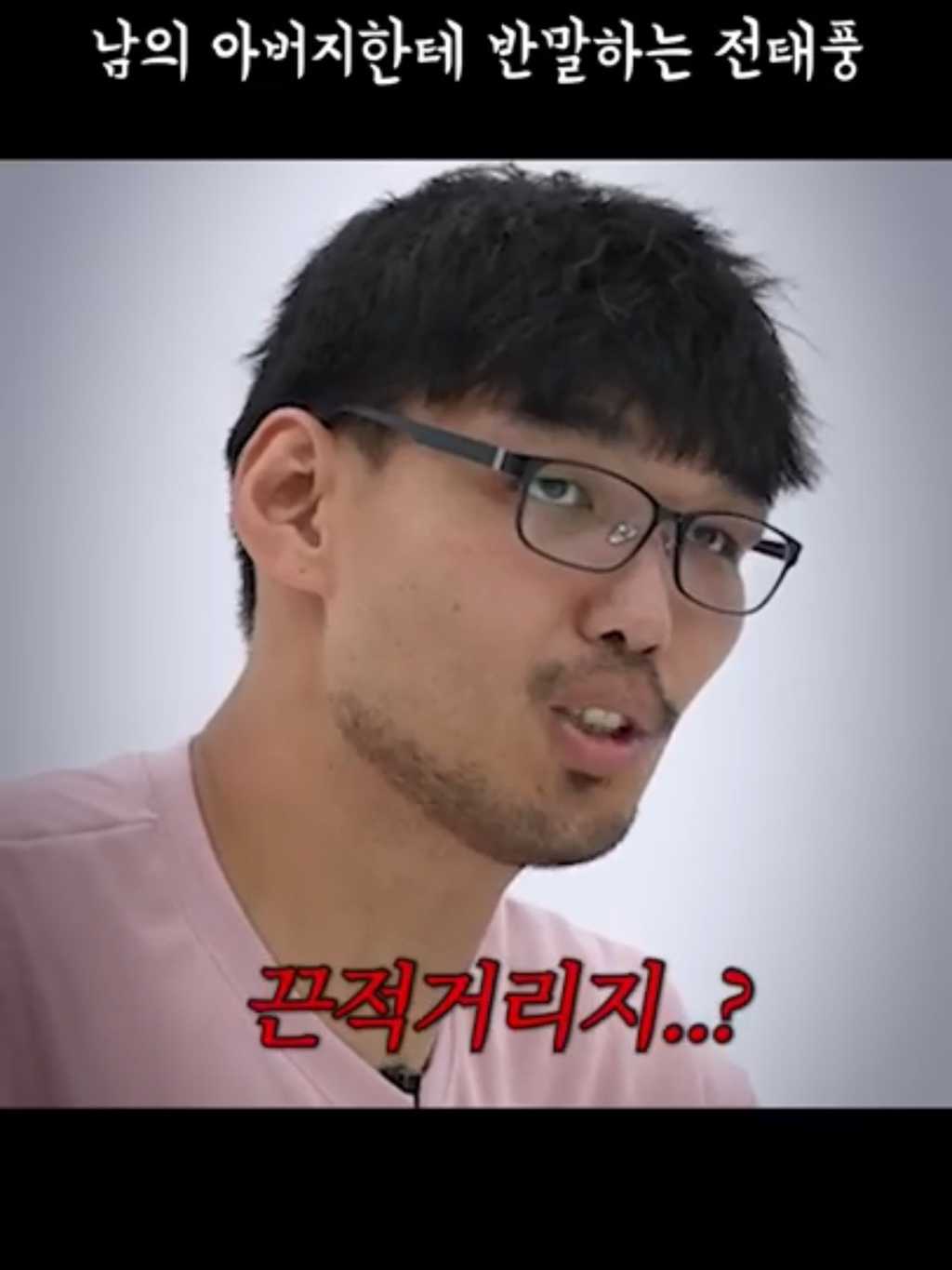 ???: 야 잠깐만 안되겠다 니 아들 | 인스티즈