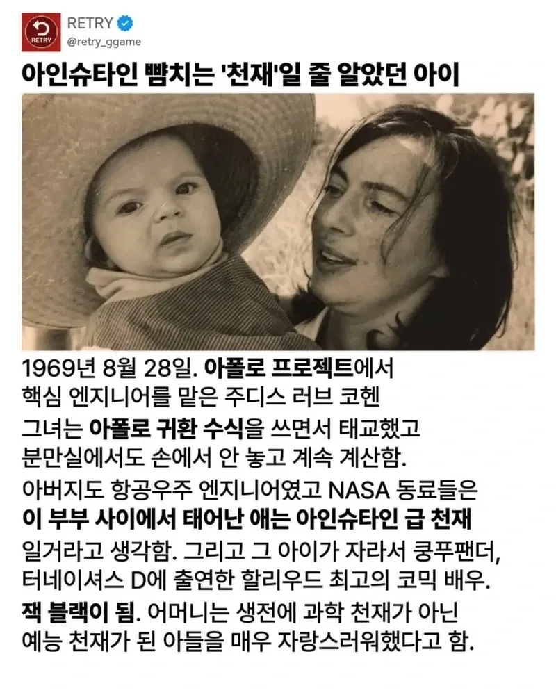 아인슈타인 빰치는 천재일 줄 알았던 아이 | 인스티즈