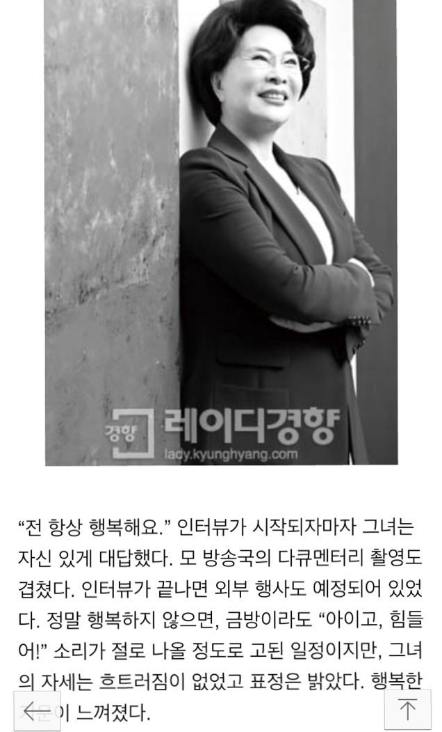 내가 그런 말을 했나? 난 외로움을 느껴본 적이 없다.(비혼,비출산 대명사 가천대 이길여총장님) | 인스티즈