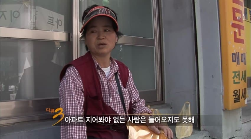 다큐 3일 "그 시절 달동네 옥수동편” | 인스티즈