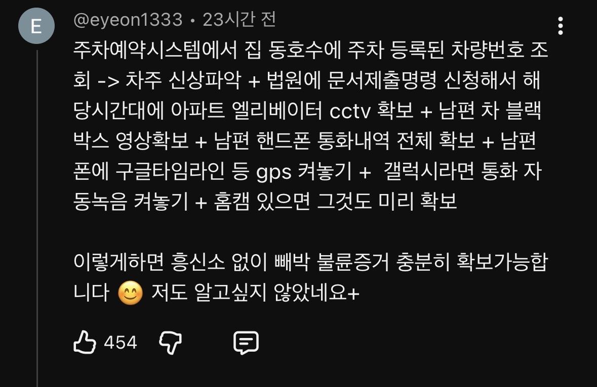 뭔가 이상한 일을 겪은 아내.jpg | 인스티즈