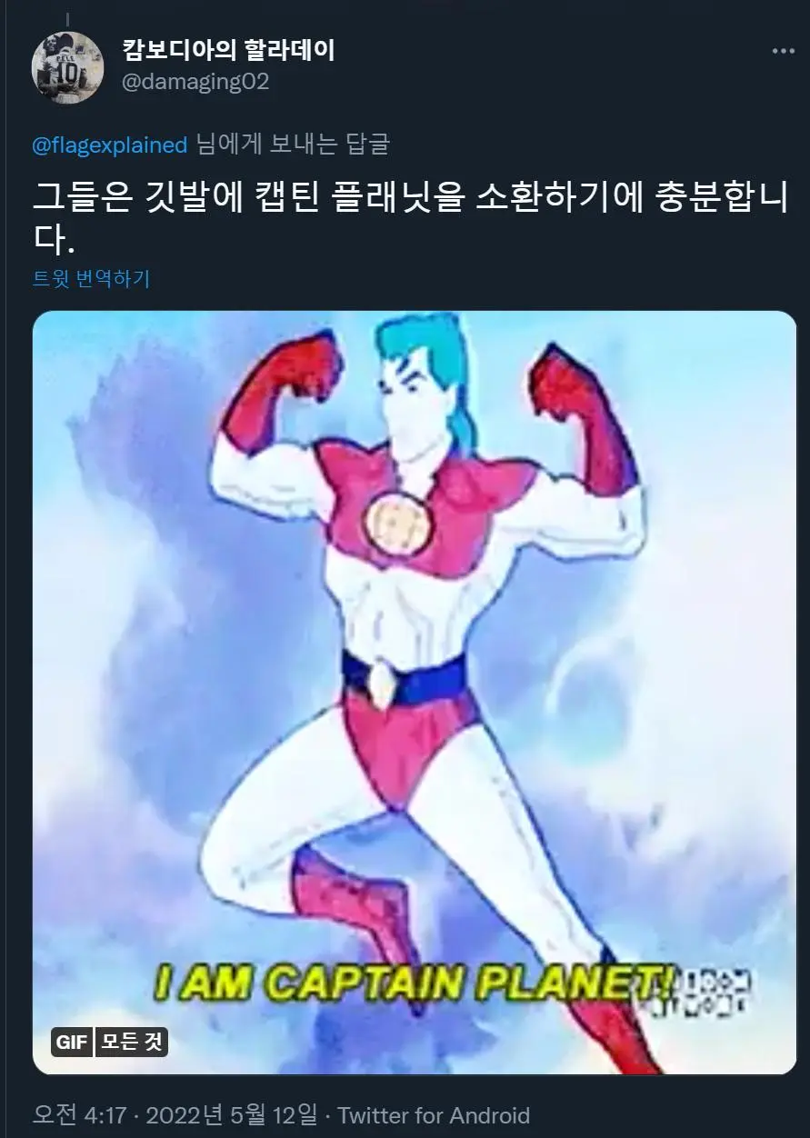 태극기의 의미를 이해한 외국인 | 인스티즈