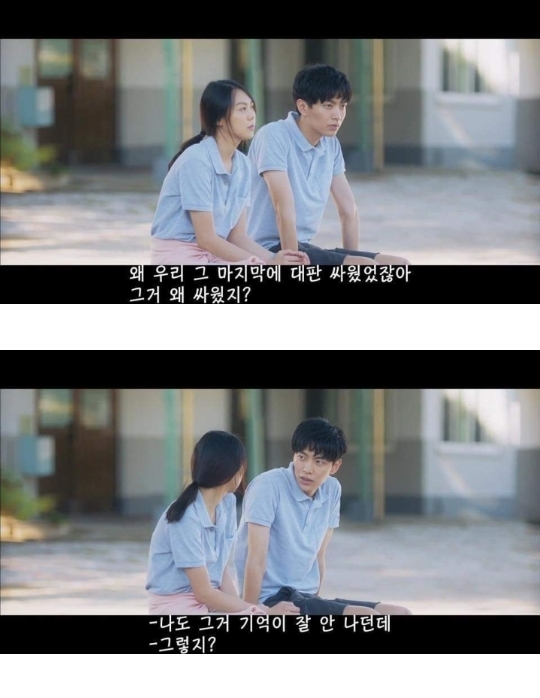 연애의온도 이별 | 인스티즈