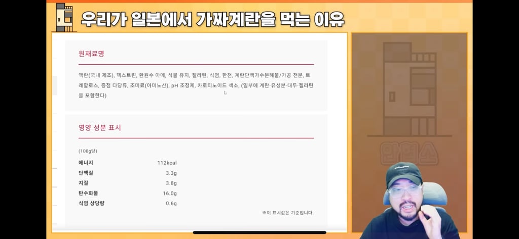 와 일본가면 계란 다르다 날계란 다르다 하더니 가짜여서 그랫노 ; | 인스티즈