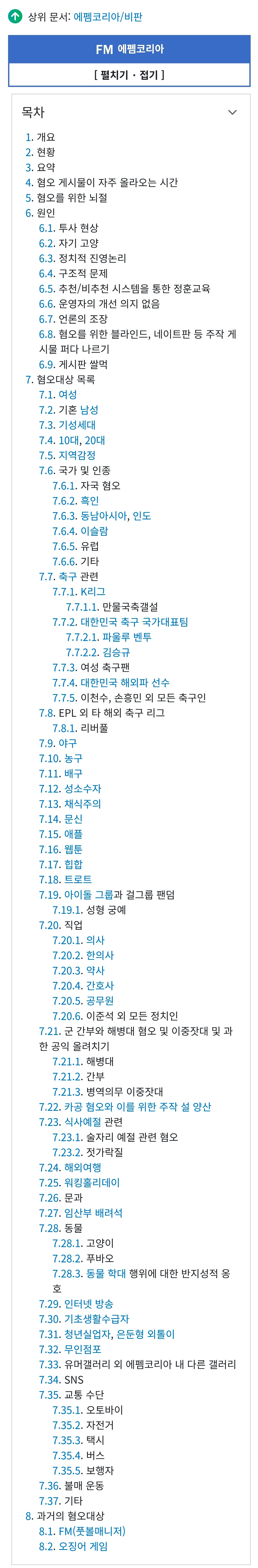 몇시간전 에리아에 올라온 공지 | 인스티즈