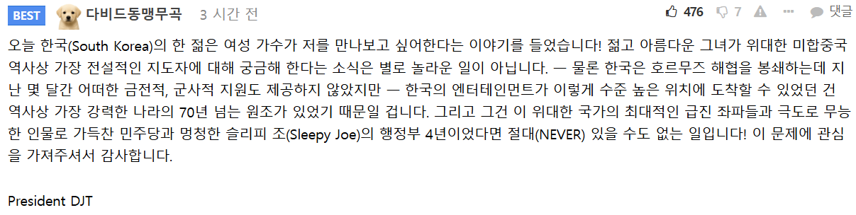 유명해지면 트럼프 섭외할꺼라는 리센느 원이 | 인스티즈
