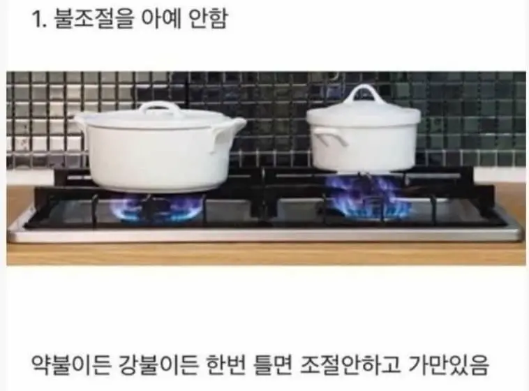 요리 못하는 사람 특… | 인스티즈