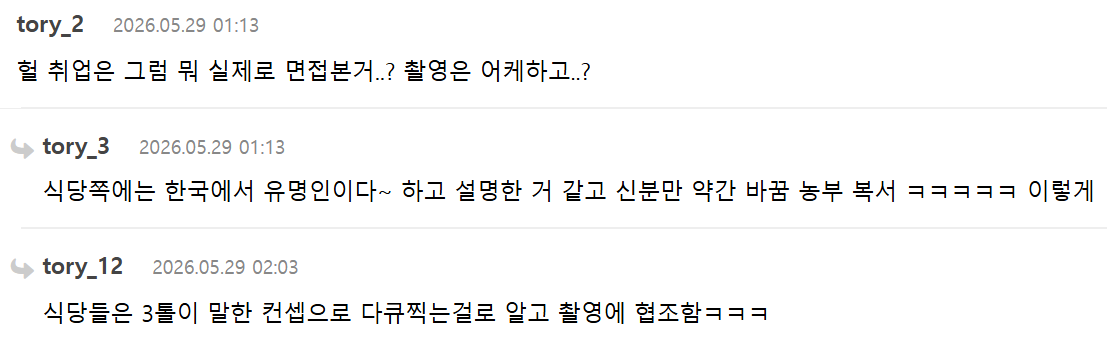 반응 좋은 tvn 새 예능.jpg | 인스티즈