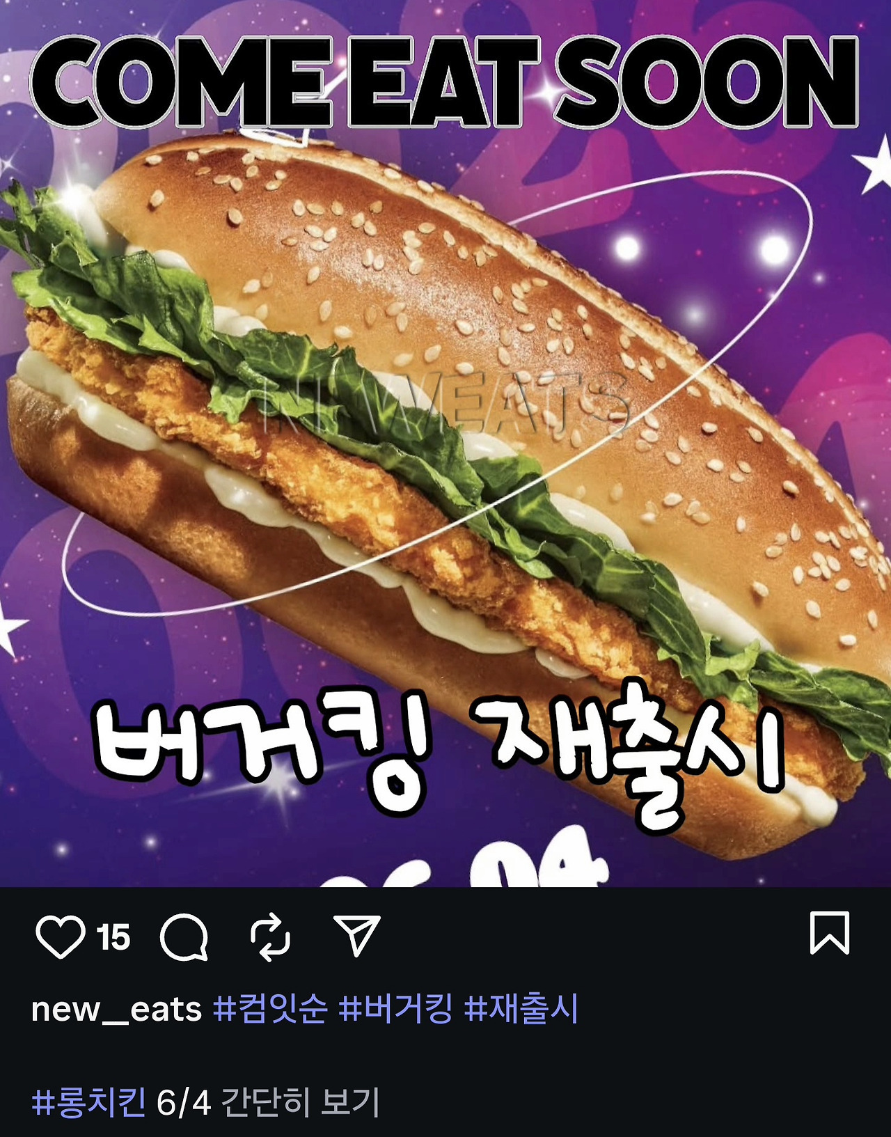 버거킹 재출시 | 인스티즈