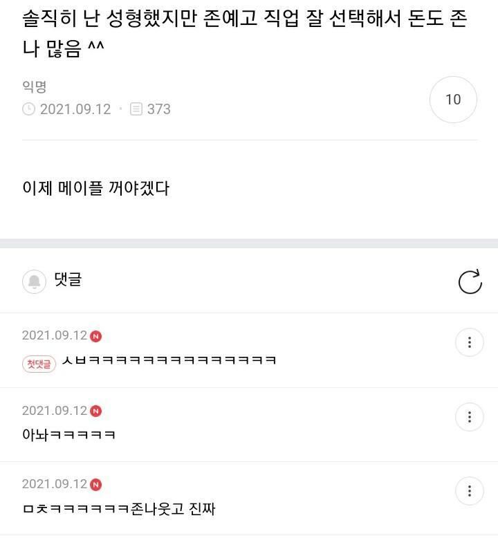 웃긴 짤 볼 시간입니다 | 인스티즈