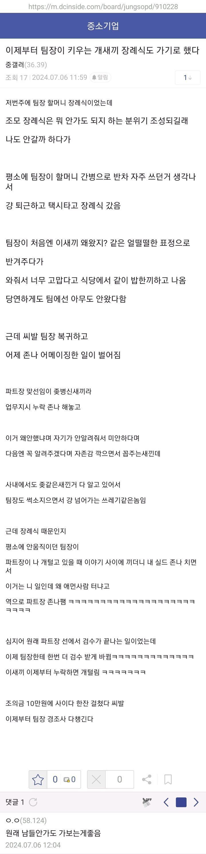 평소 꼽주던 팀장 할머니 장례식 조문갔다옴 | 인스티즈