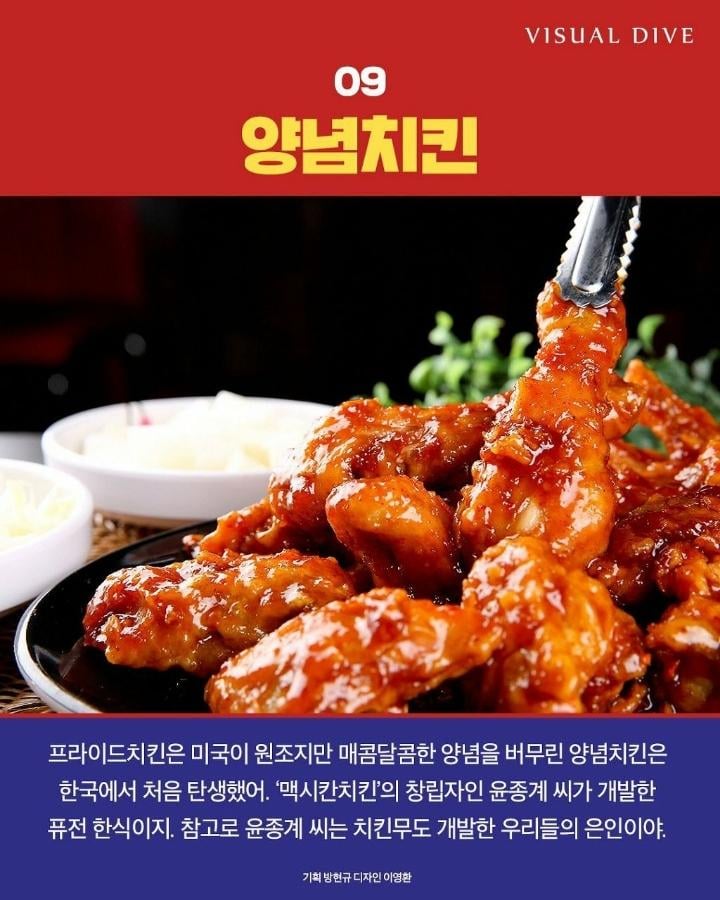 의외로 한국이 원조인 음식 9 | 인스티즈