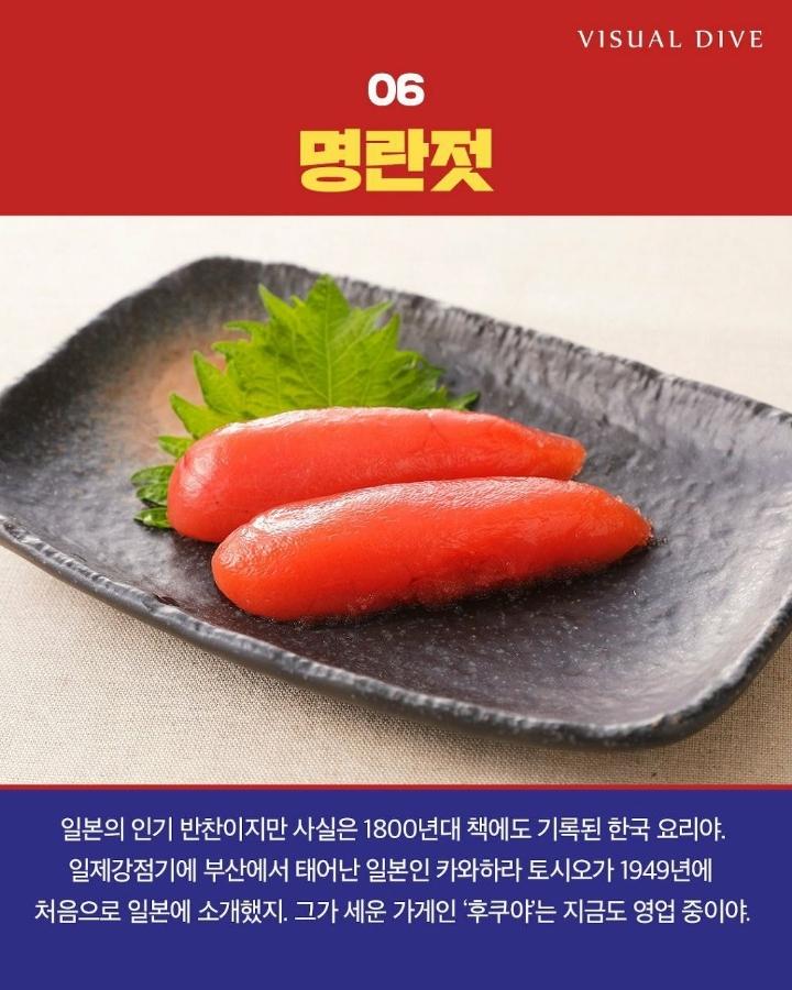 의외로 한국이 원조인 음식 9 | 인스티즈