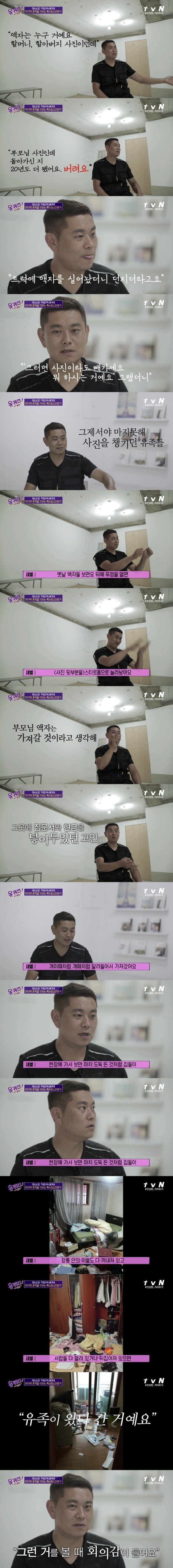 특수청소 전문가가 회의감 오는 순간 | 인스티즈