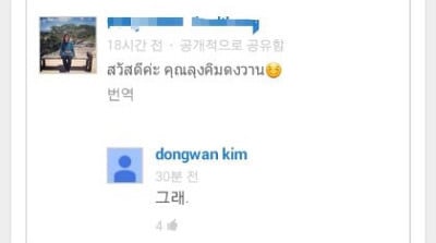 팩트폭력배 김동완 | 인스티즈