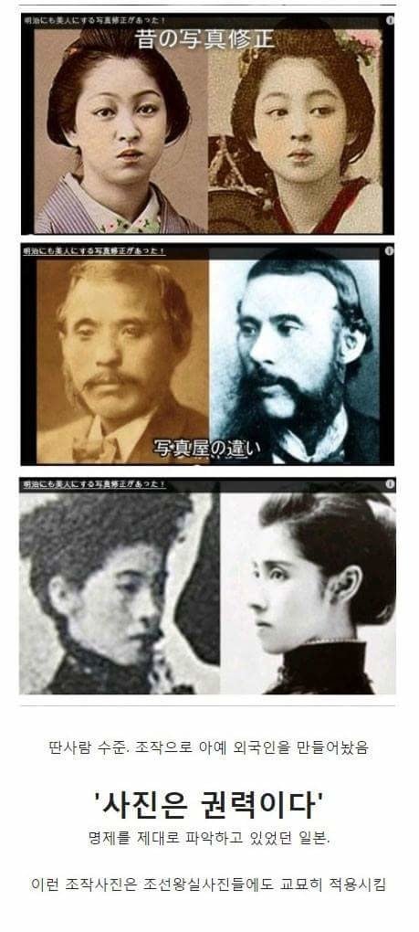 일제강점기 일본 사진조작 수준.jpg | 인스티즈