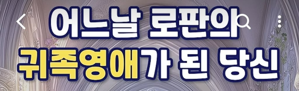 로판심리테스트👸 | 인스티즈