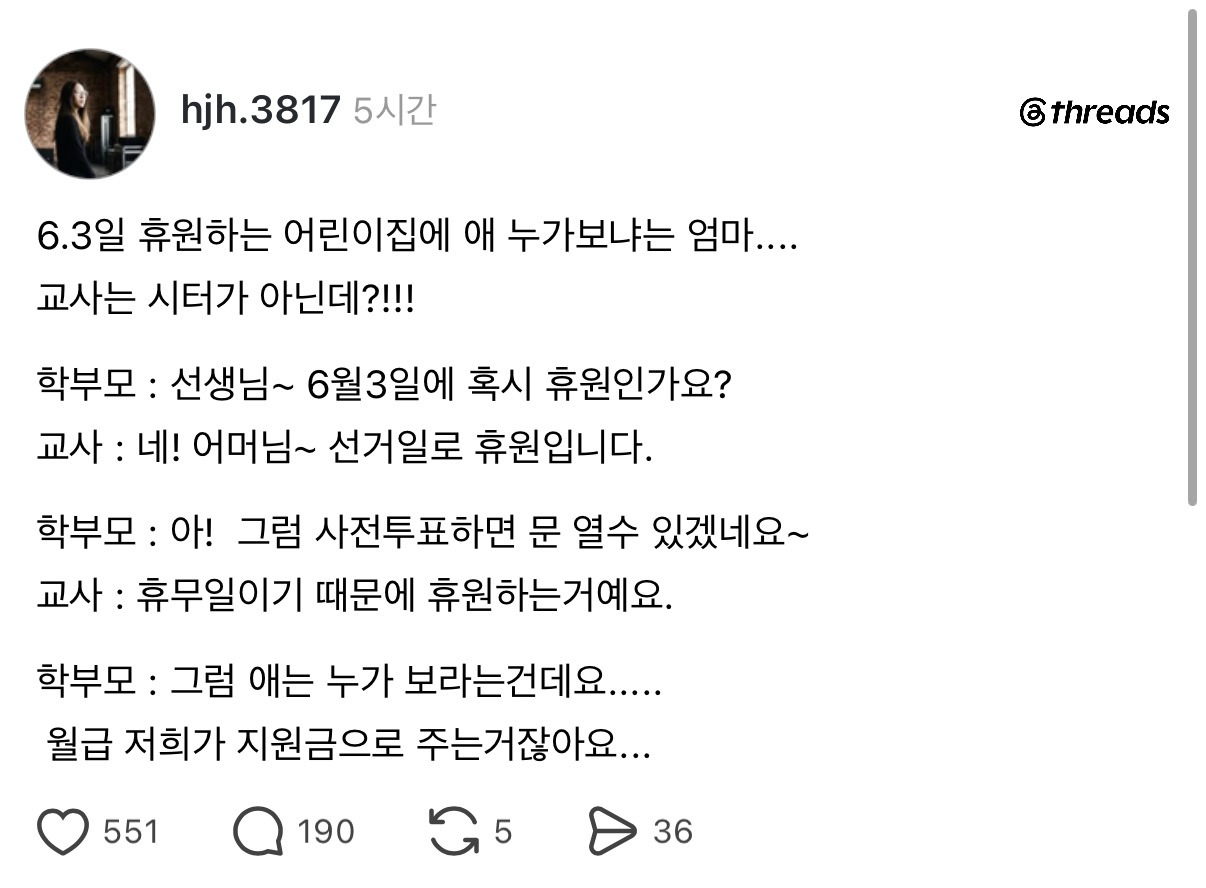 그렇게 애 보기 싫으면 낳지를 말지 왜 낳았을까....threads | 인스티즈