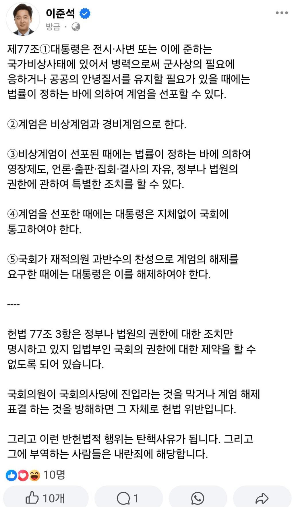 SNS로 입만 나불대던 이준석 안철수 근황.jpg | 인스티즈