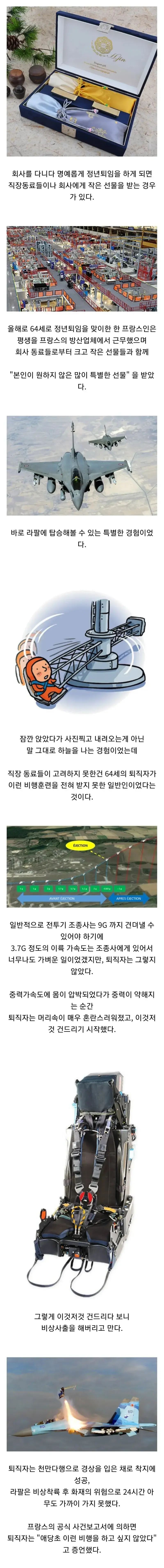 전설이 된 정년퇴임 선물 | 인스티즈