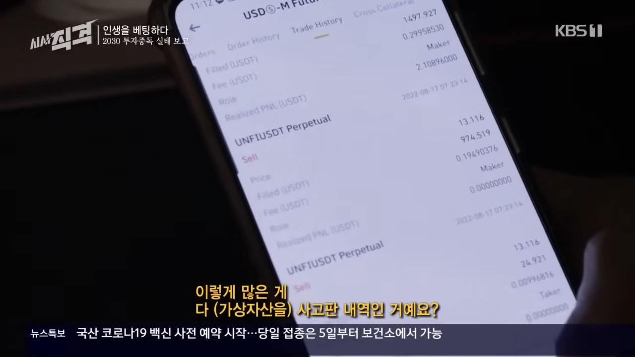 코인때문에 억단위를 잃은 사람들 | 인스티즈