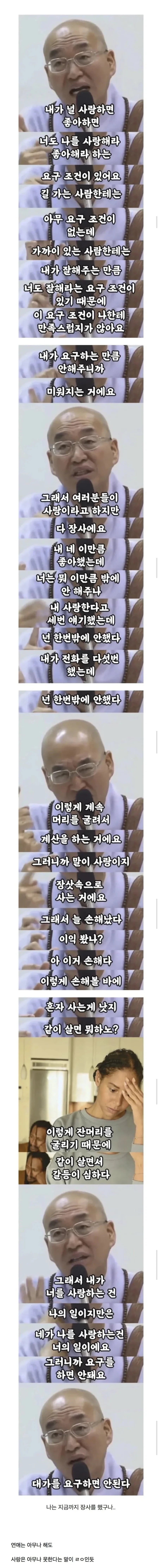 연애는 아무나 해도 사랑은 아무나 못 하는 이유 | 인스티즈