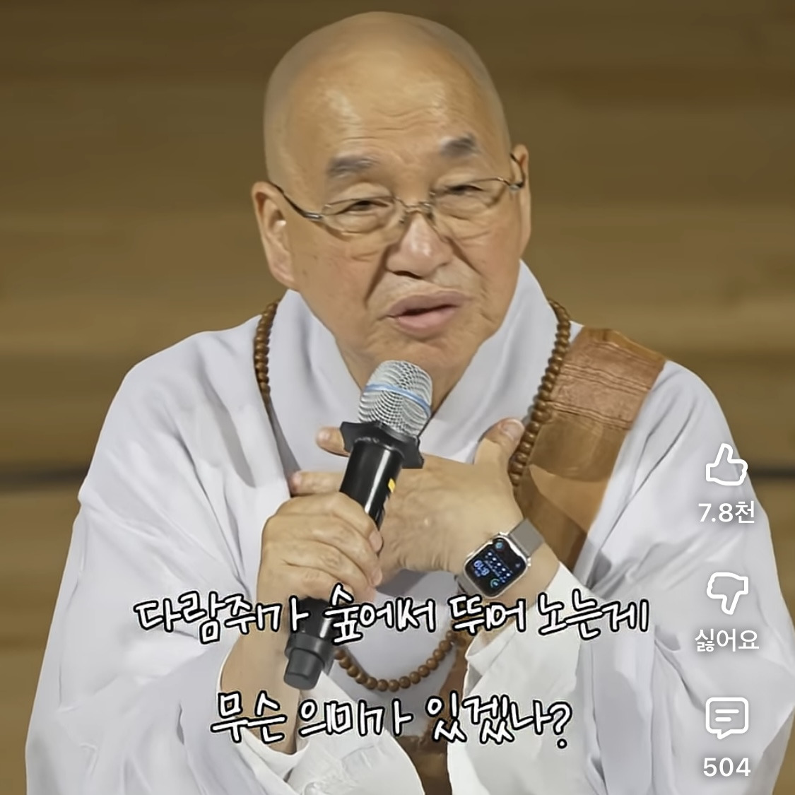 인생에 의미가 없어요 법륜스님 | 인스티즈