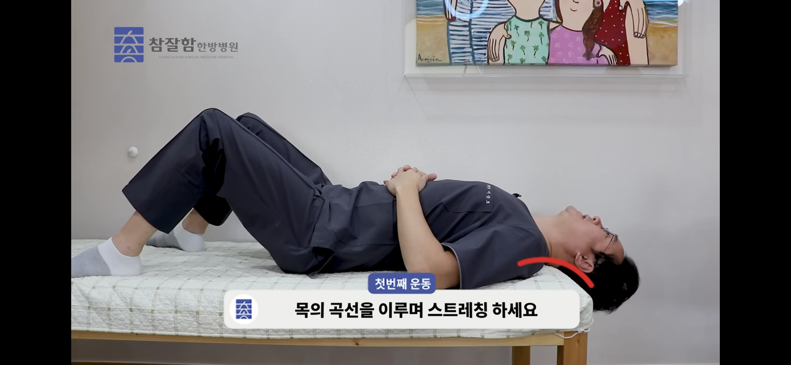 누워서 일자목, 거북목 교정하기(개쉬움!!) | 인스티즈