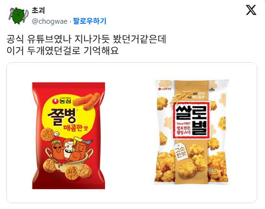 아니 나 너무 충격적인 사실을 알았어... 만달로리안에 나오는 그 그릇 한국 뚝배기 맞대... | 인스티즈