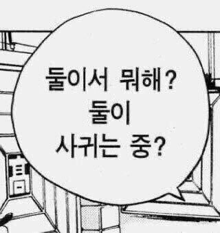 나는 익사하고 있는데 너는 물에 대해 설명하고 있어 | 인스티즈