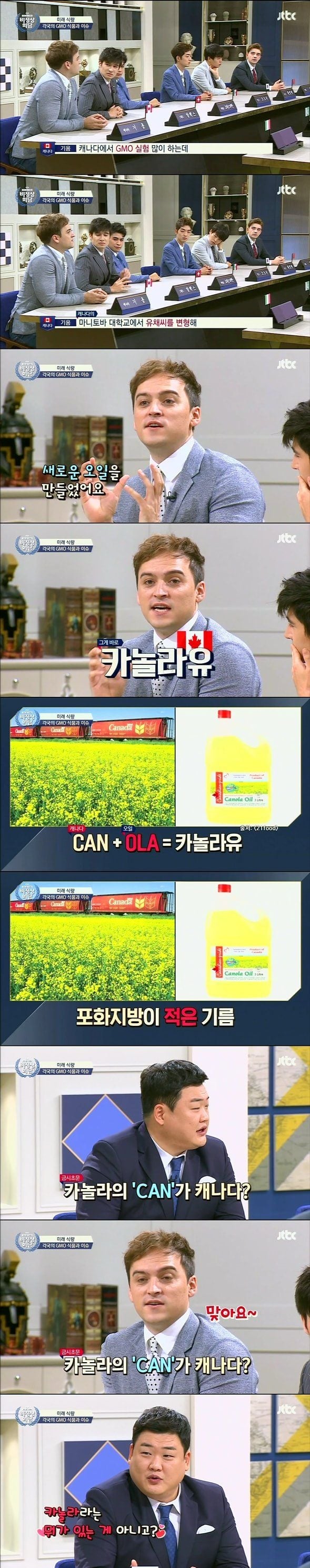 의외로 모르는 사람이 많다는 카놀라유 뜻 | 인스티즈