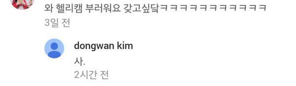 팩트폭력배 김동완 | 인스티즈