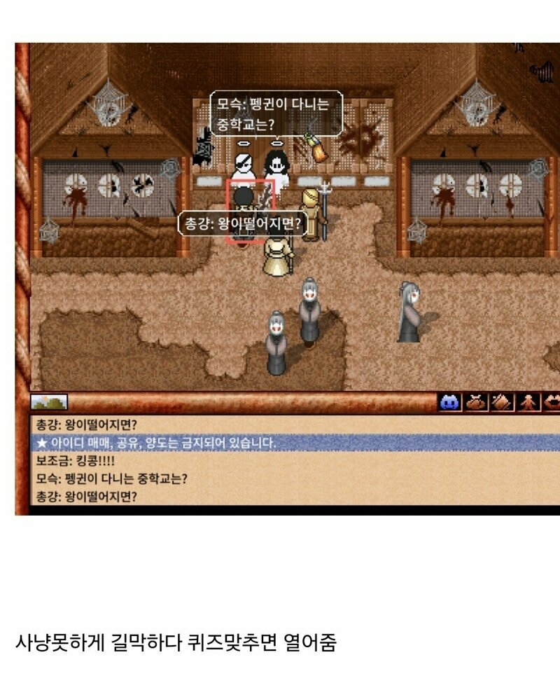 클래식 바람의나라 근황 | 인스티즈