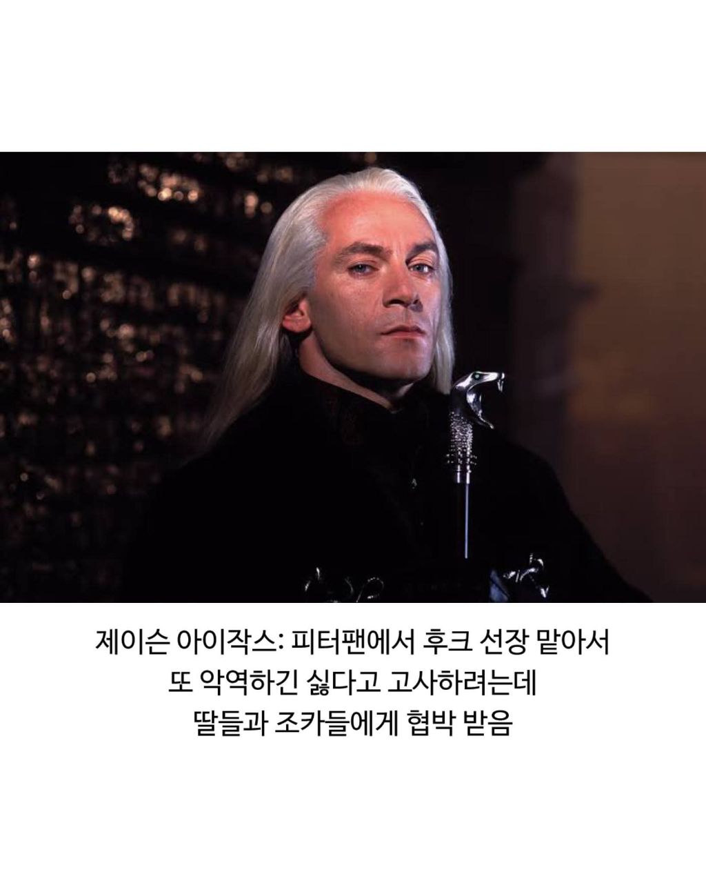 가족들에게 협박받고 출연했다는 해리포터 성인배우들 | 인스티즈