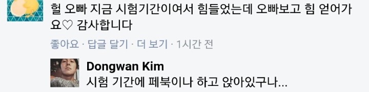 팩트폭력배 김동완 | 인스티즈