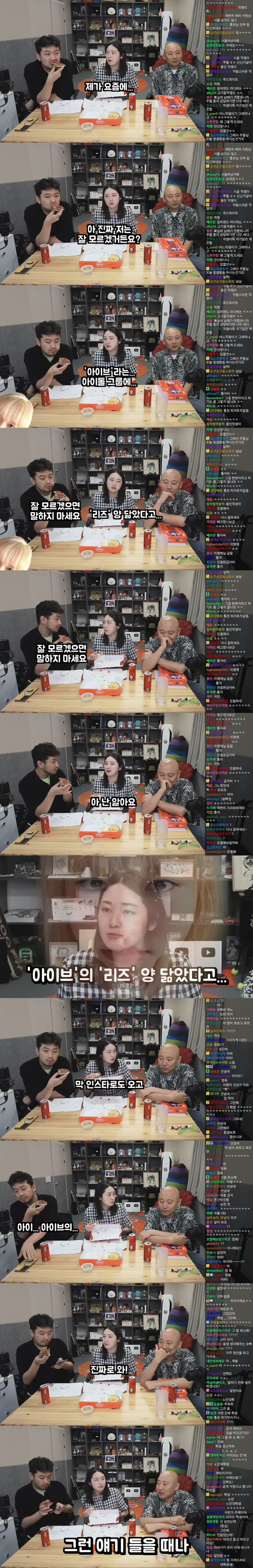 요즘 아이돌 닮았다고 얘기 듣는다는 침착맨 친여동생 | 인스티즈