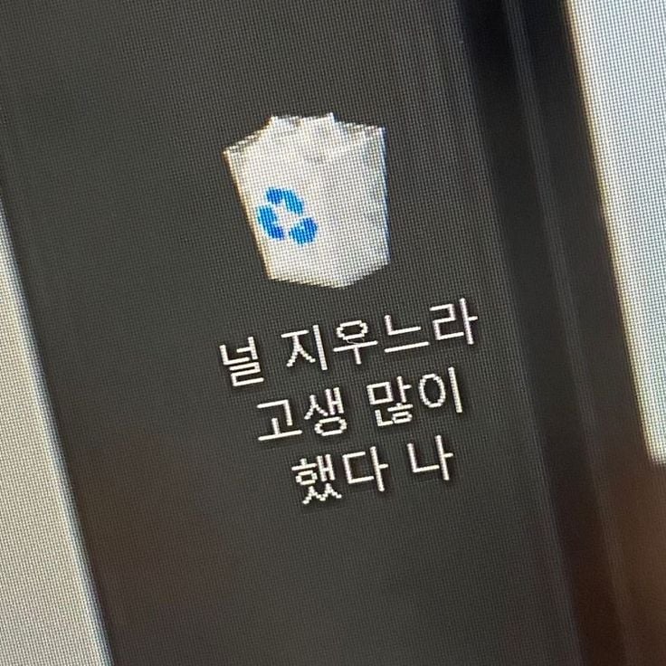 나는 익사하고 있는데 너는 물에 대해 설명하고 있어 | 인스티즈