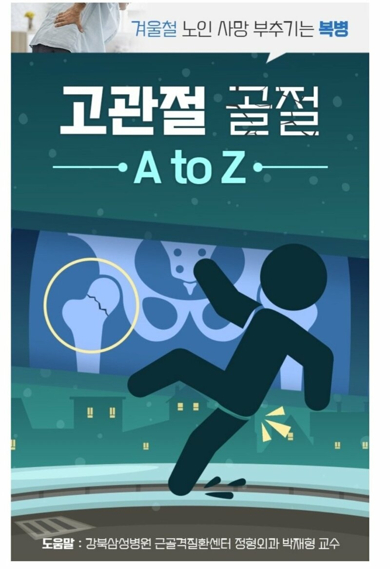수명이 깎이는 치명적인 부상 | 인스티즈