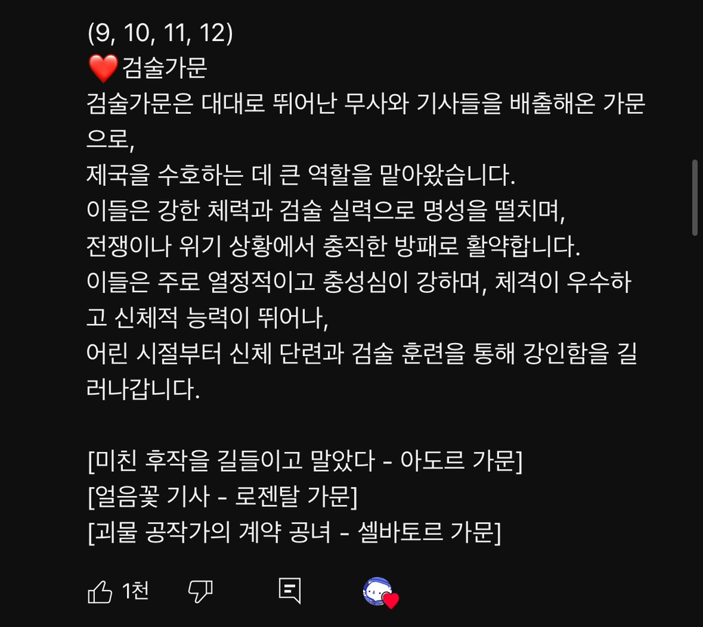 로판심리테스트👸 | 인스티즈