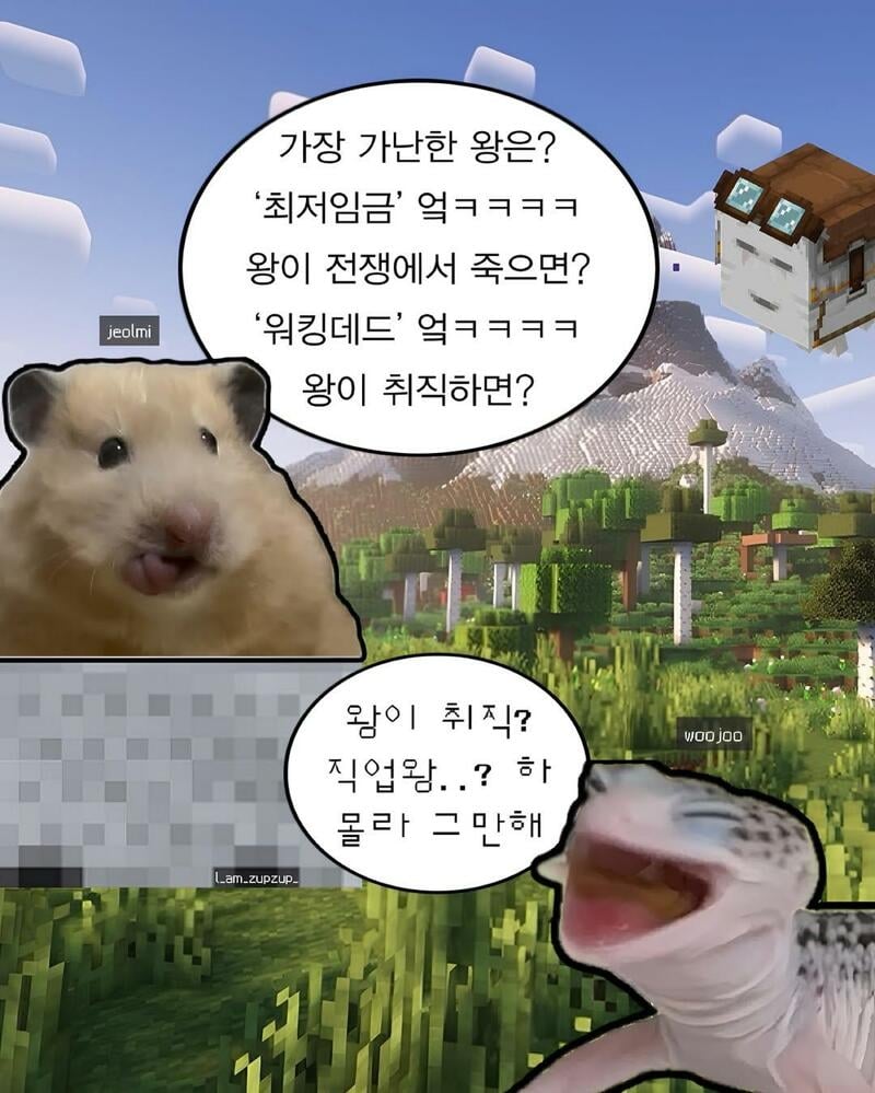 가장 가난한 왕은? | 인스티즈