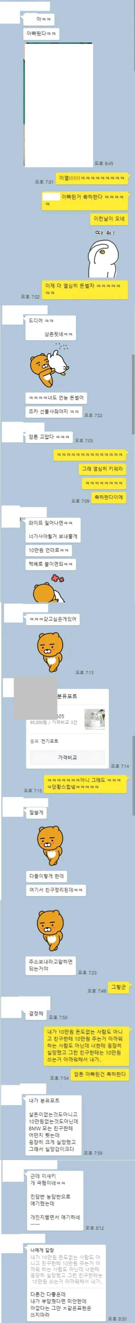 10만원에 친구 정리가 된 이유 | 인스티즈