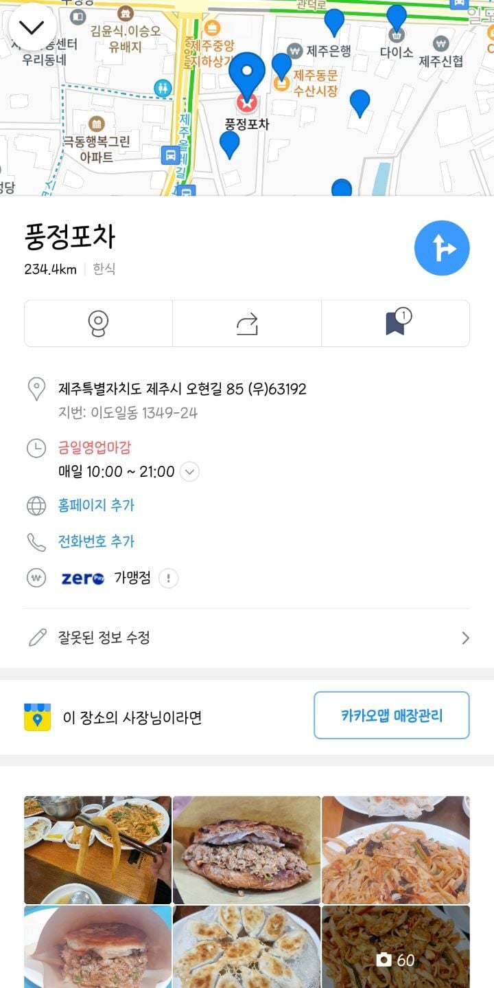 반년동안 제주도에 300만원 쓴 대학생의 제주 여행지 추천 | 인스티즈