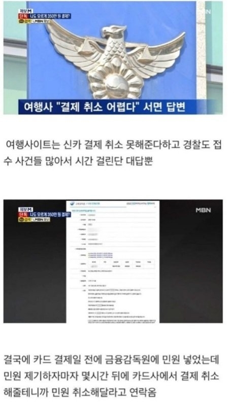 모르는 곳에서 카드 결제가 되었을 때 해결 방법 | 인스티즈