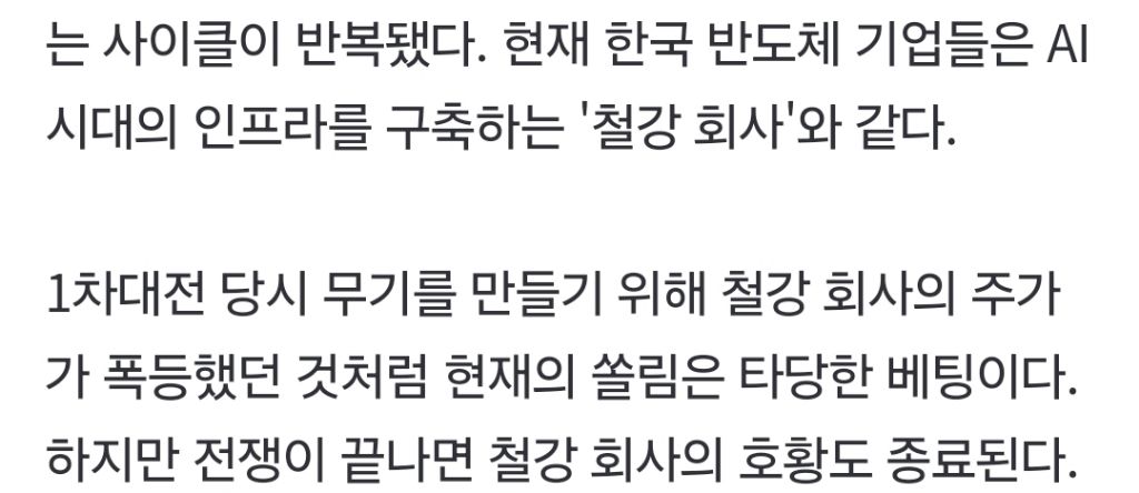 "반도체만 오르네"…코스피 위험 신호 [B급기자의 B급리포트] | 인스티즈