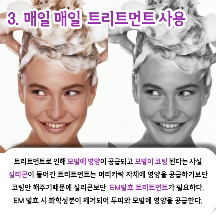 매일하면 머릿결 좋아지는 6가지 방법 | 인스티즈